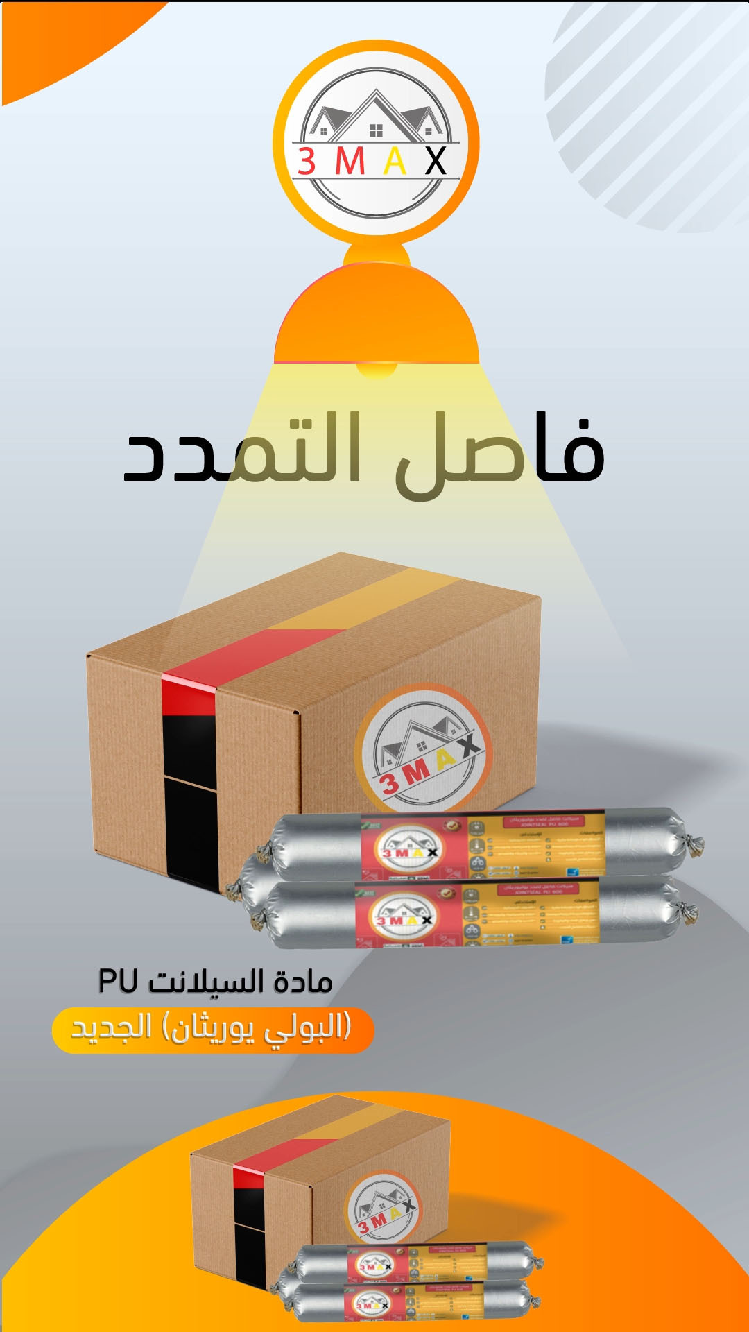 ماكس السيلان copy