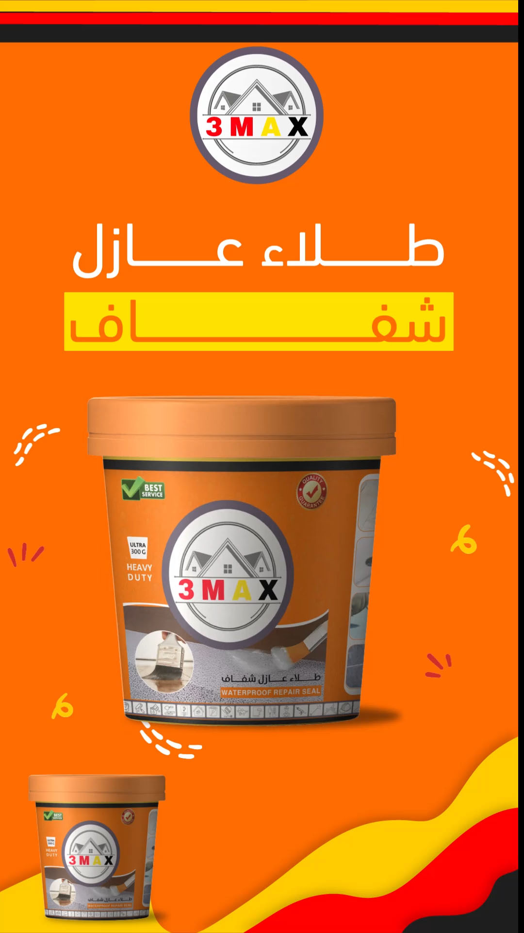 طلاء عازل copy