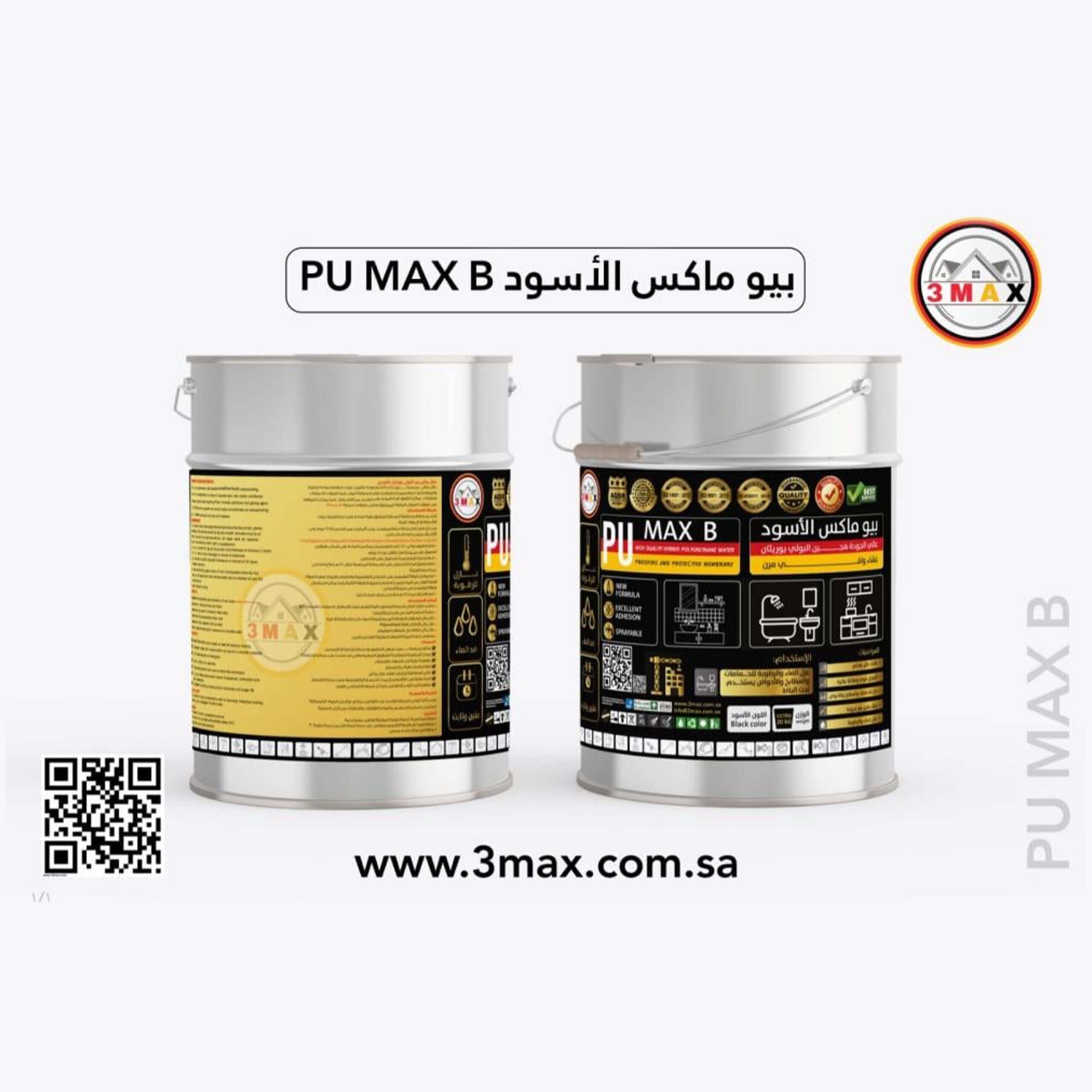 عازل بيو اسود02 copy