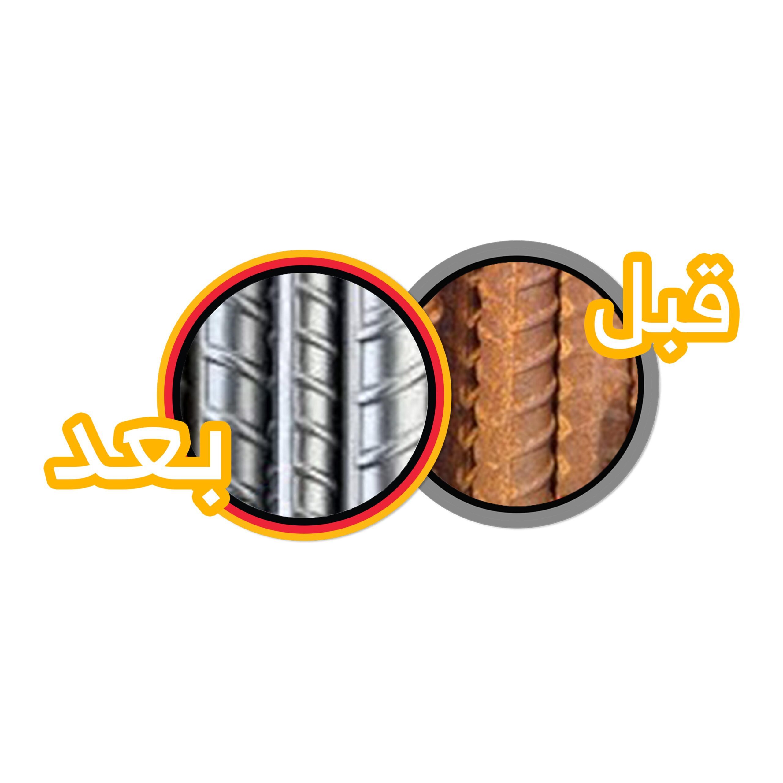 مزيل الصدا06