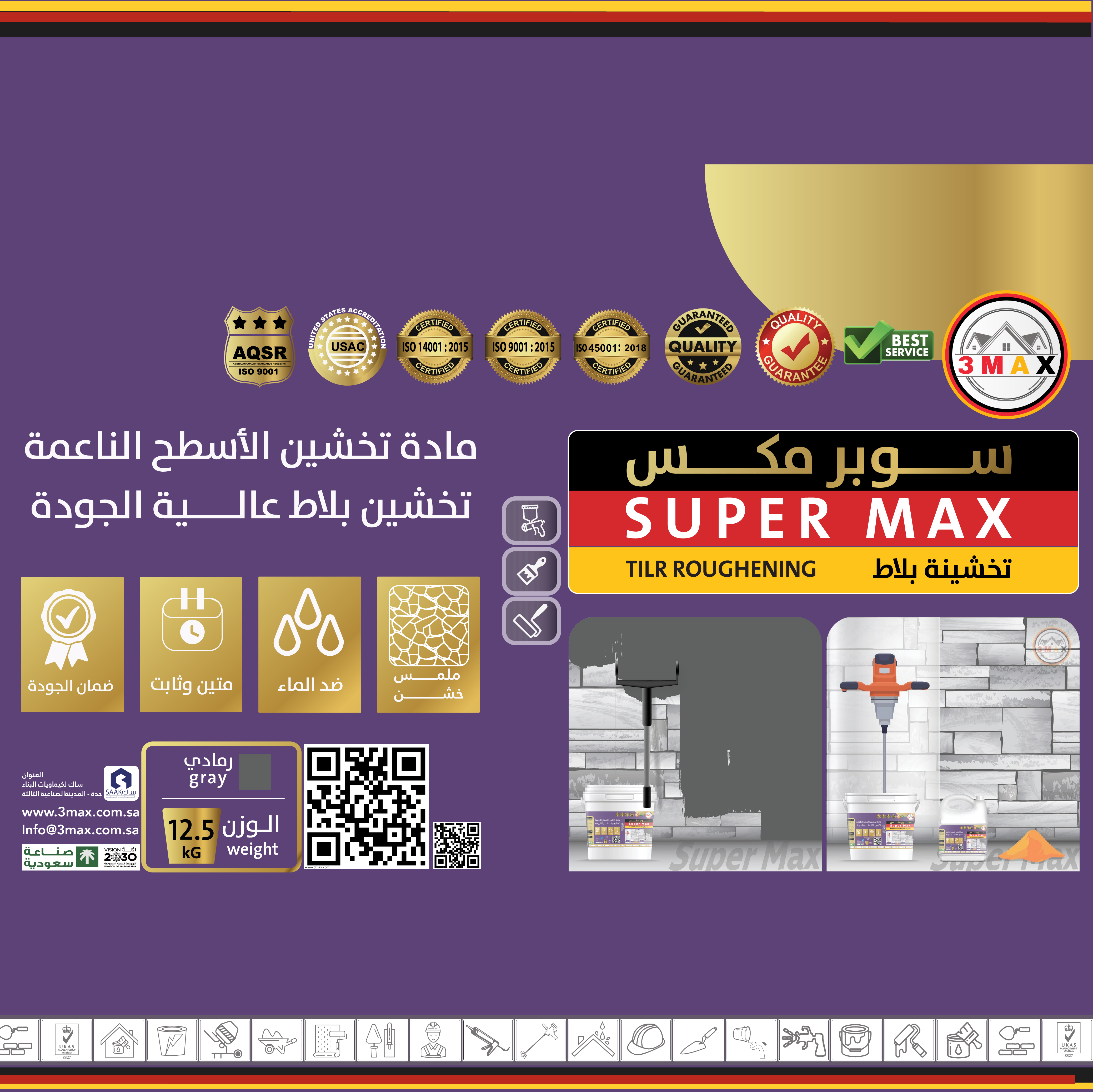 سوبر مكس -01-02