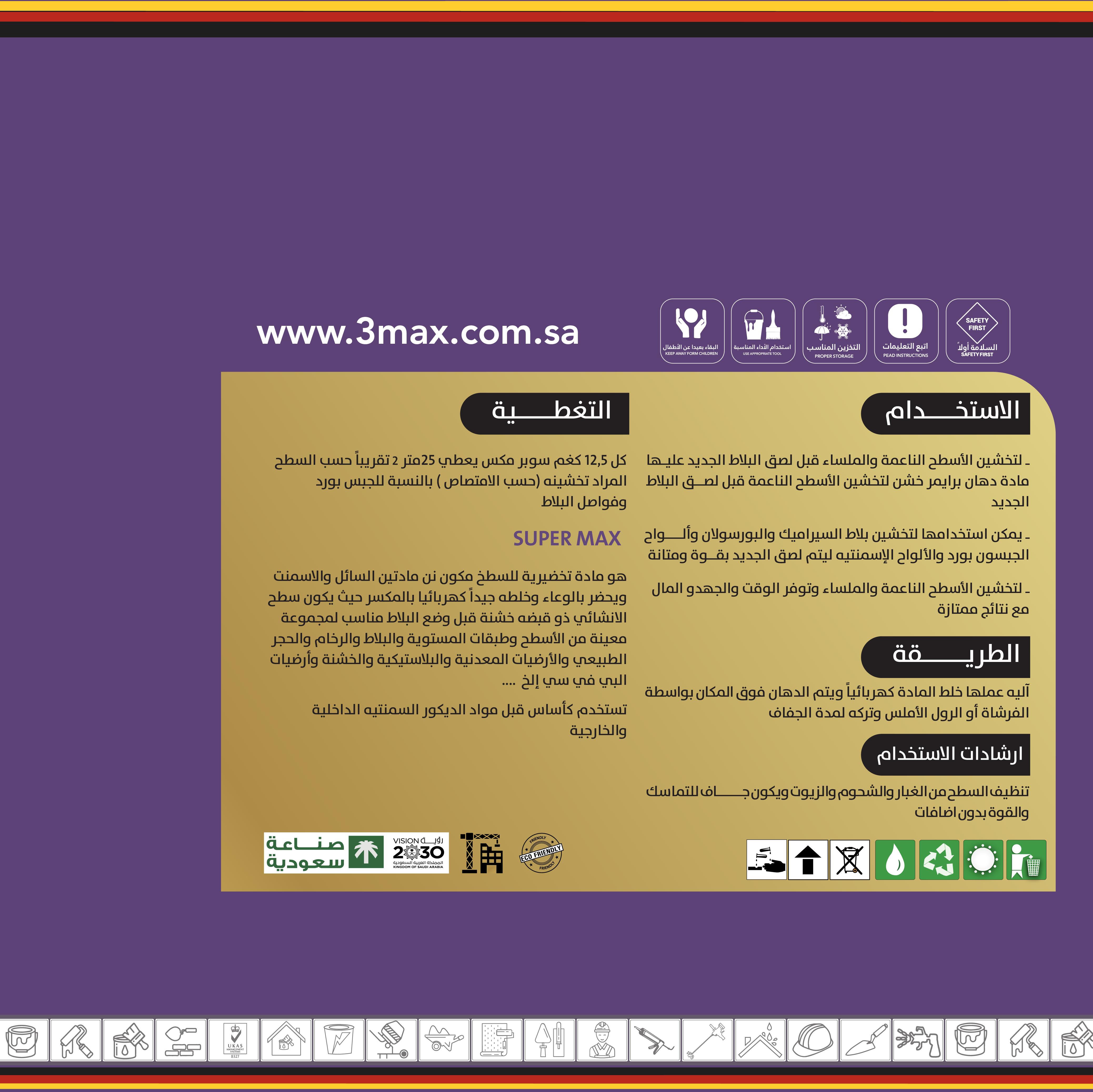 سوبر مكس -01-01