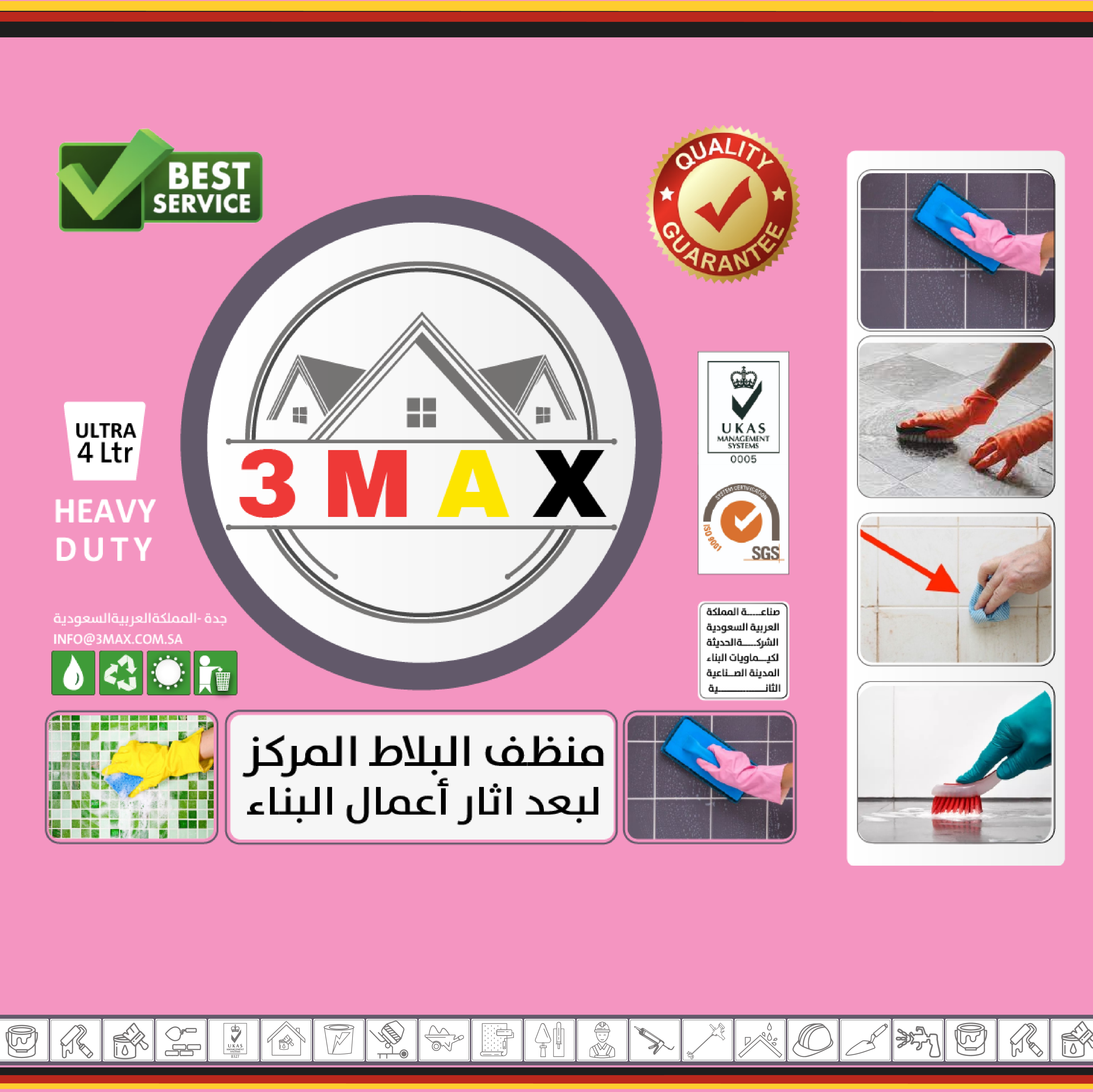 منظف بلاط -01