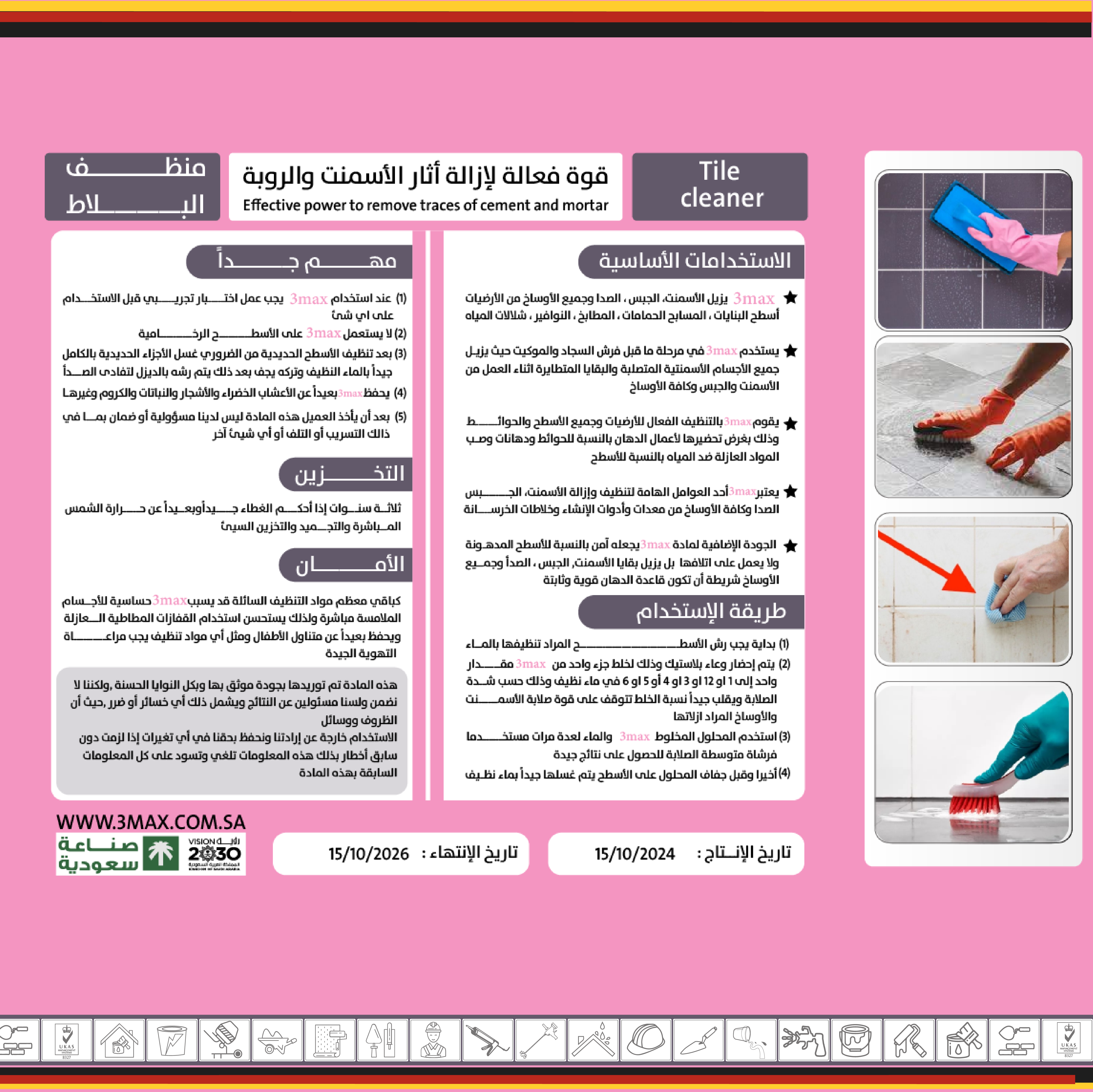 منظف بلاط 2-02