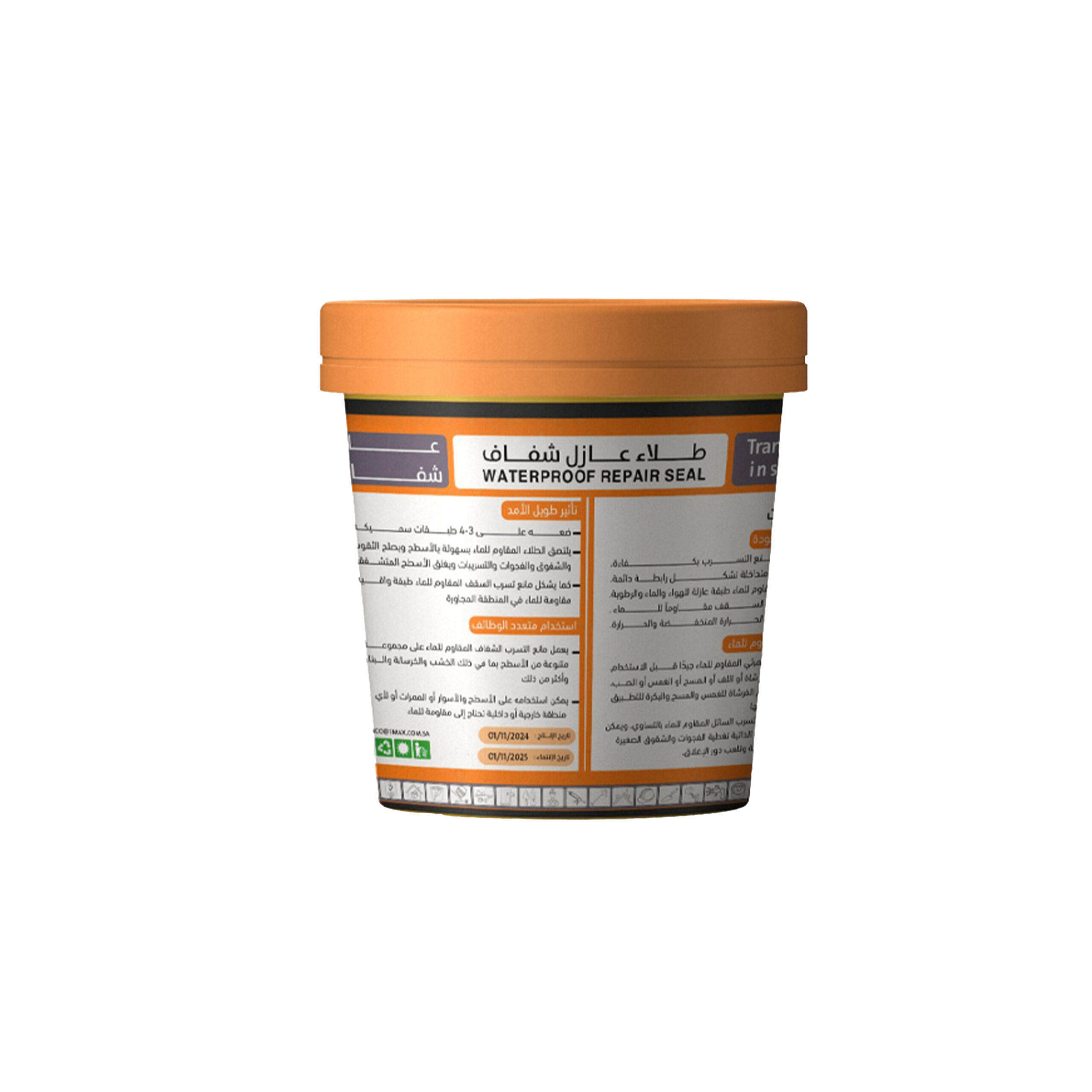 طلاء عازل شفاف copy