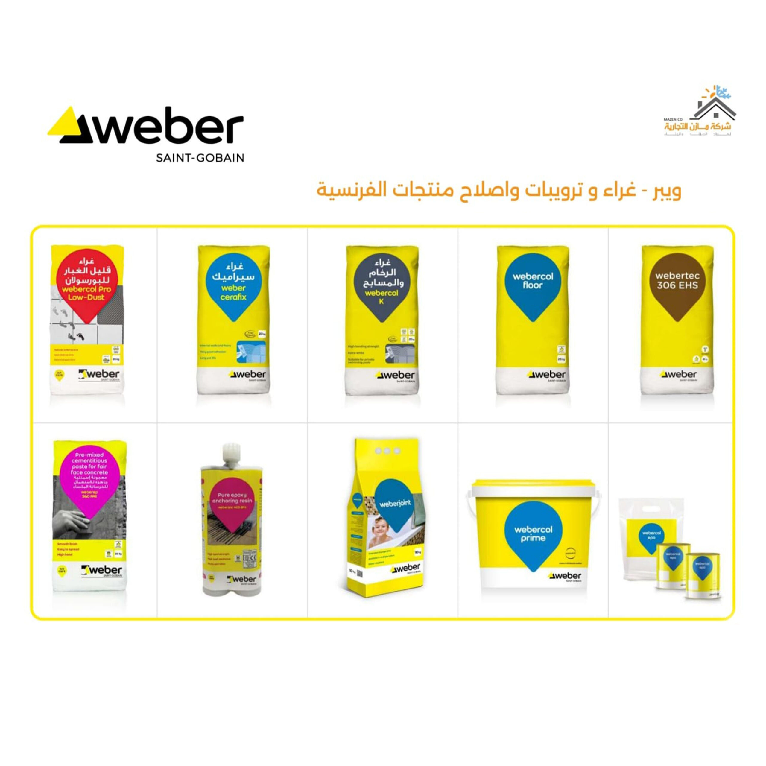 ويبر جوينت 08