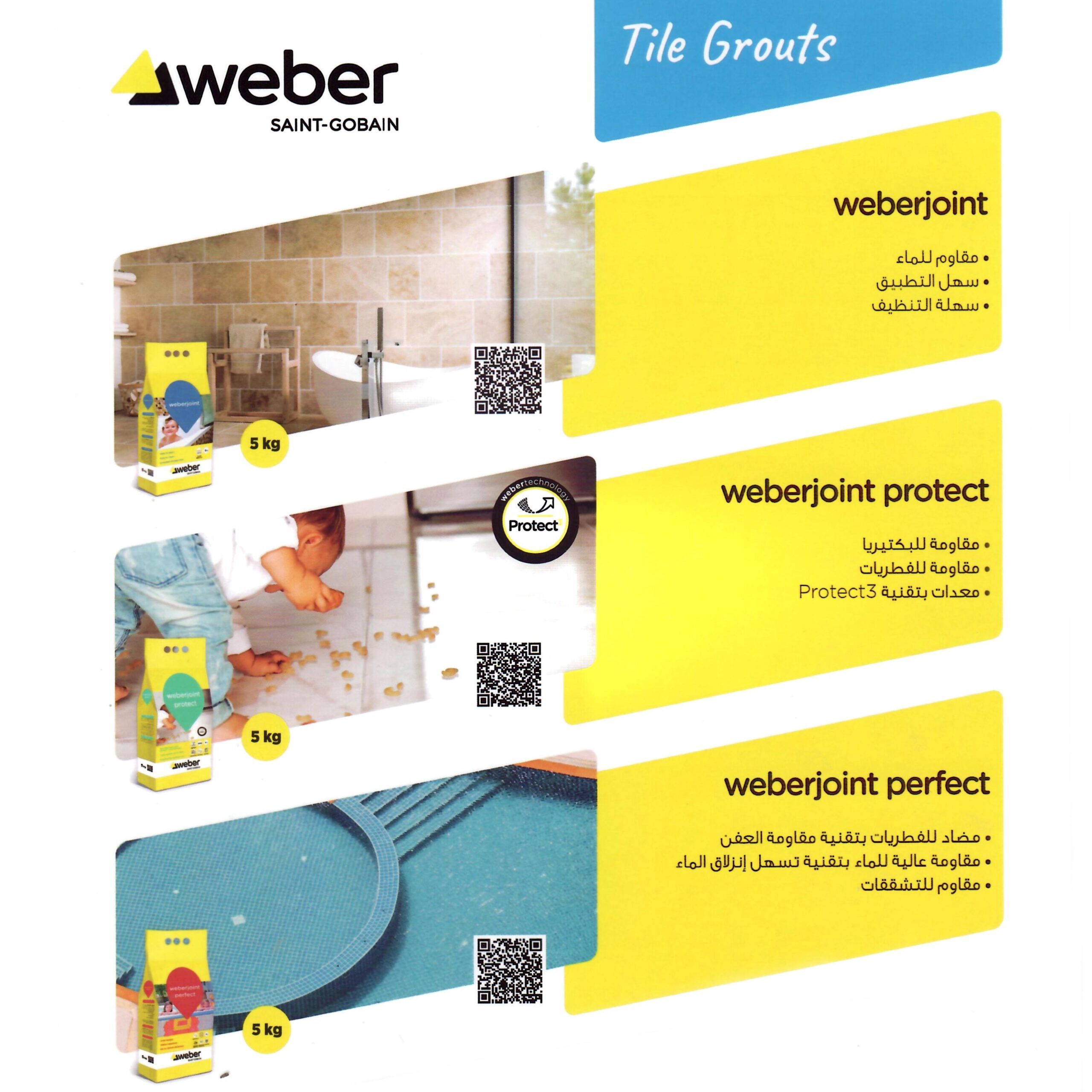 ويبر جوينت 02