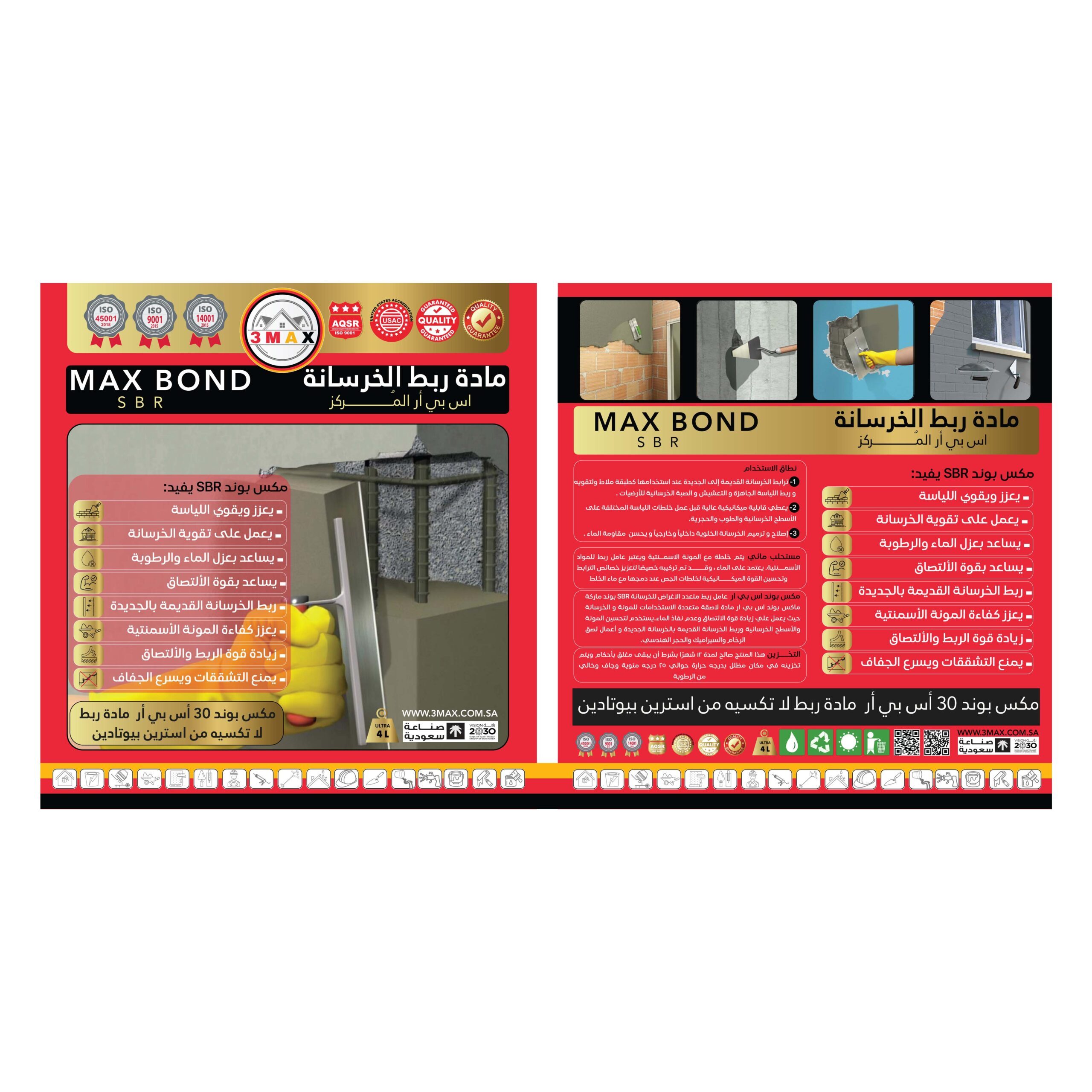 ربط الخرسانة 06