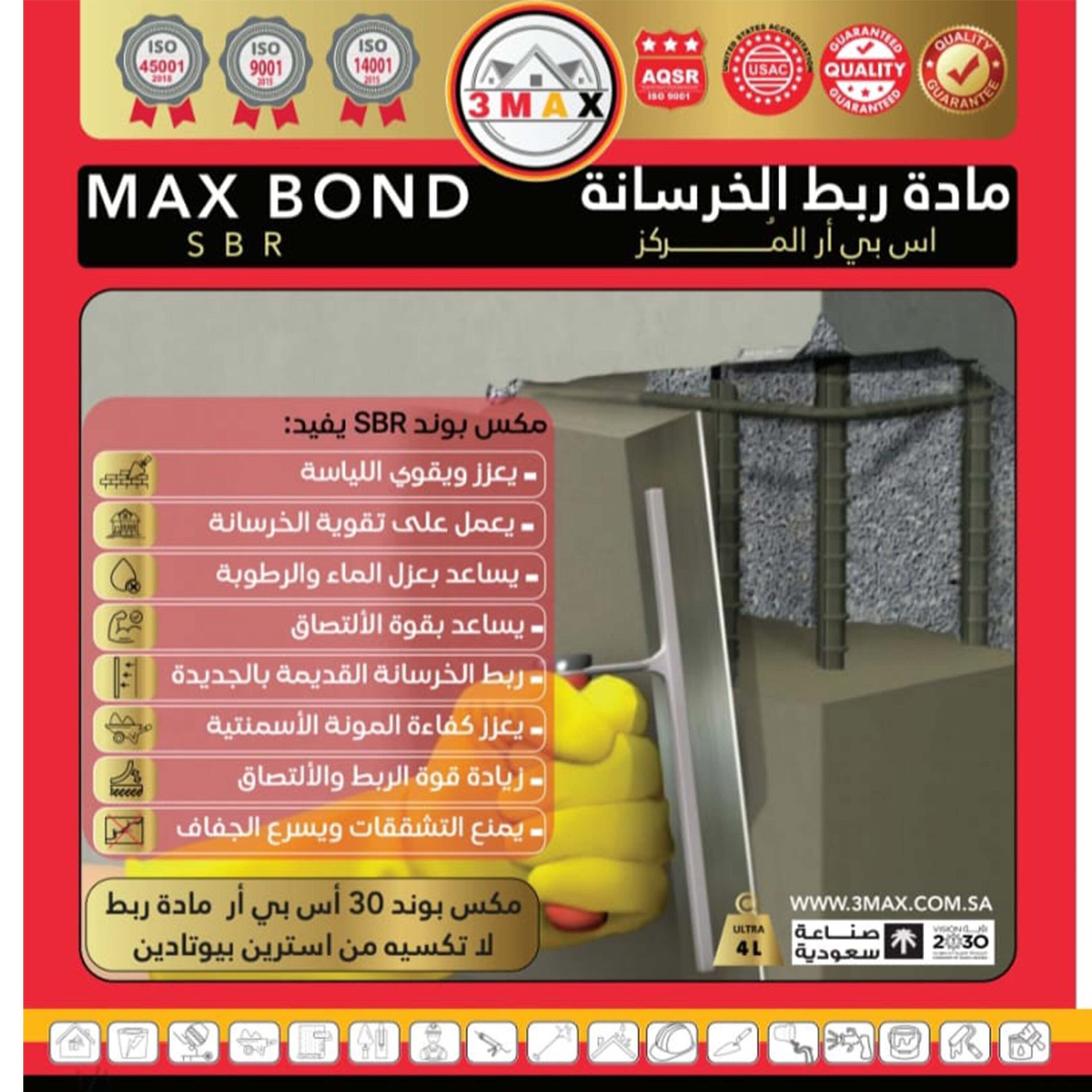 ربط الخرسانة 03