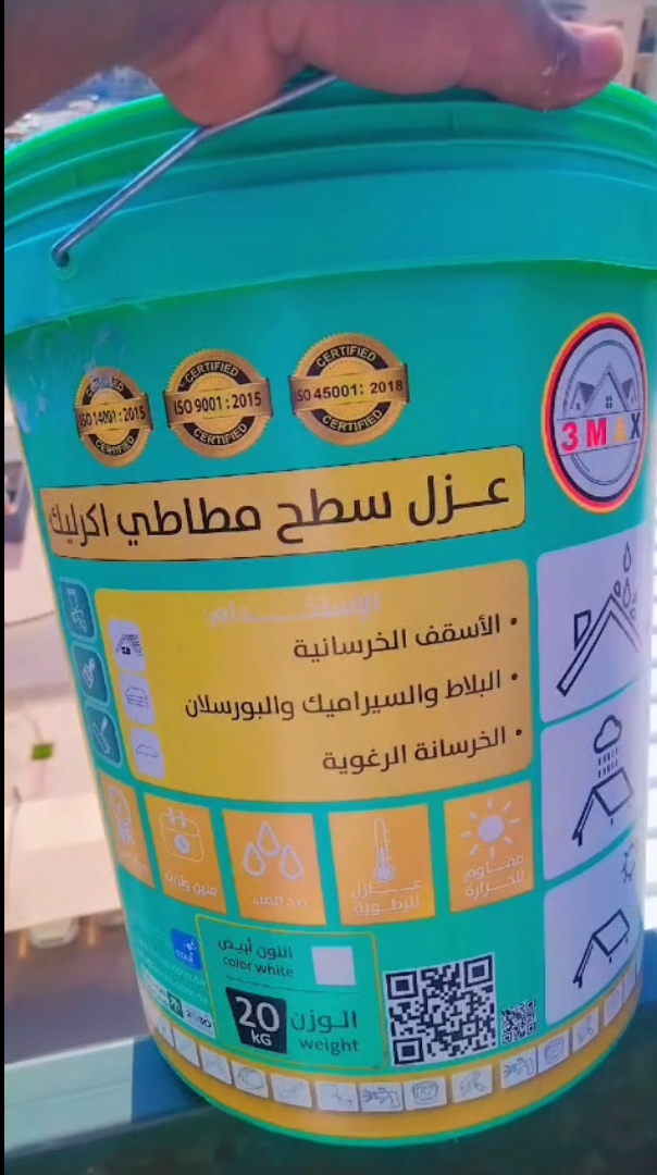 عزل سطح اكرليك مطاطيMAX ROOF أبيض يساعد بأنعكاس UV و يتحمل أشعة الشمس الحارقة