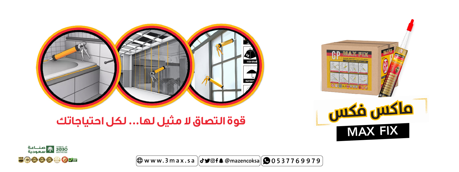 بنر سيليكون