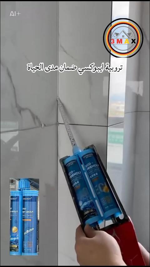 ترويبة أيبوكسي ضمان مدى الحياة