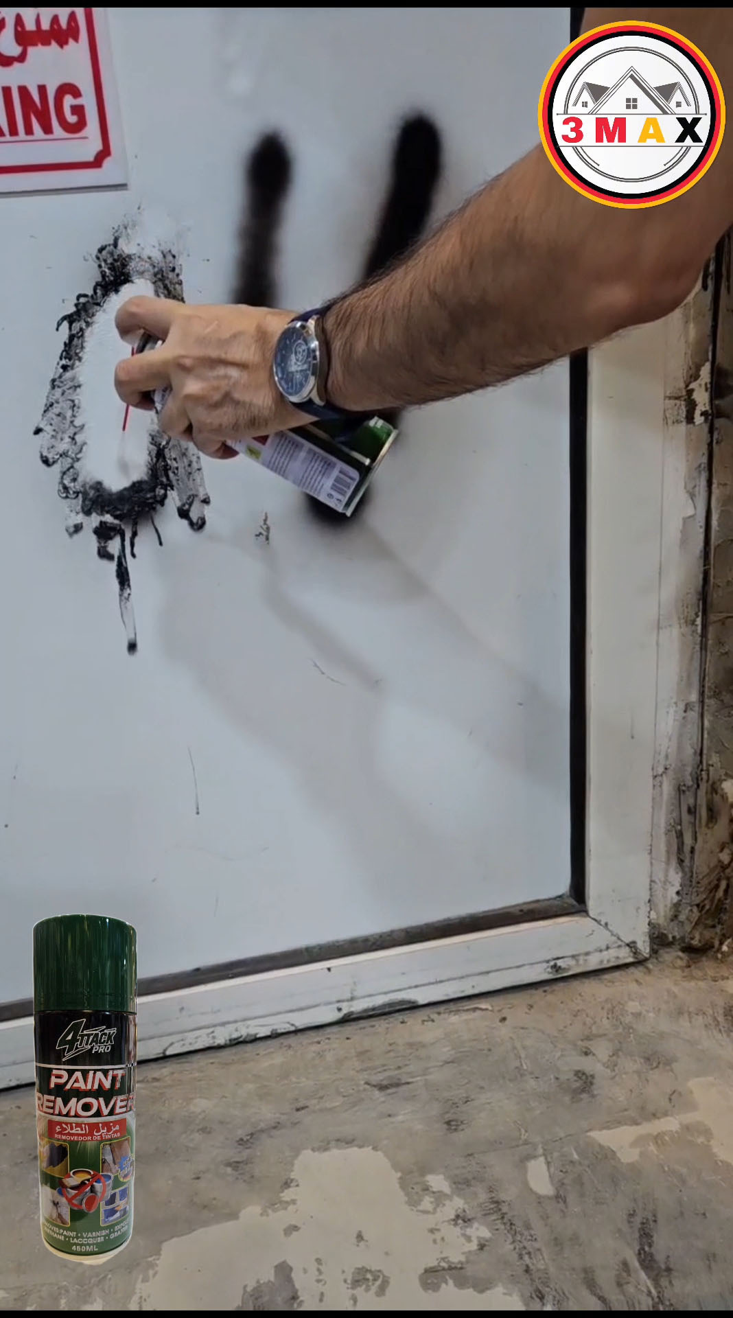 مزيل الطلاء و الدهان القديم بلمسة سحرية . بخاخ سريع المفعول . يزيل الدهان و الصباغ . الوزن 450 ميلي